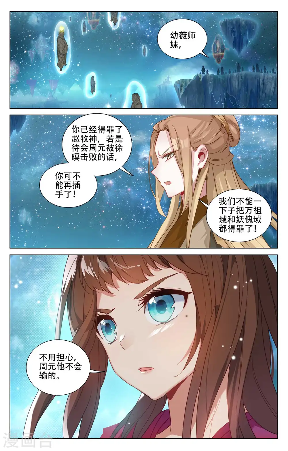 第462话下 饲傀之术 第4页