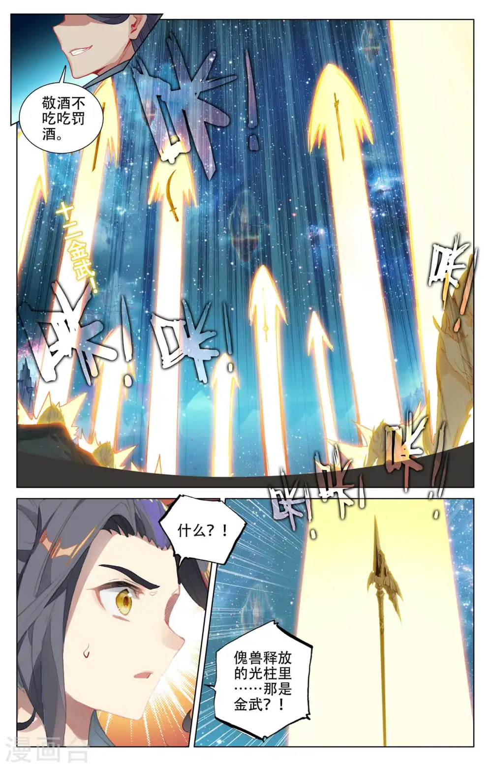 第462话下 饲傀之术 第6页