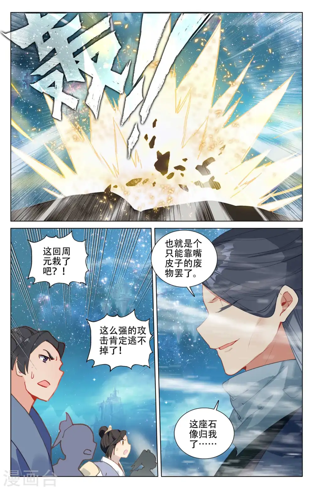 第462话下 饲傀之术 第8页