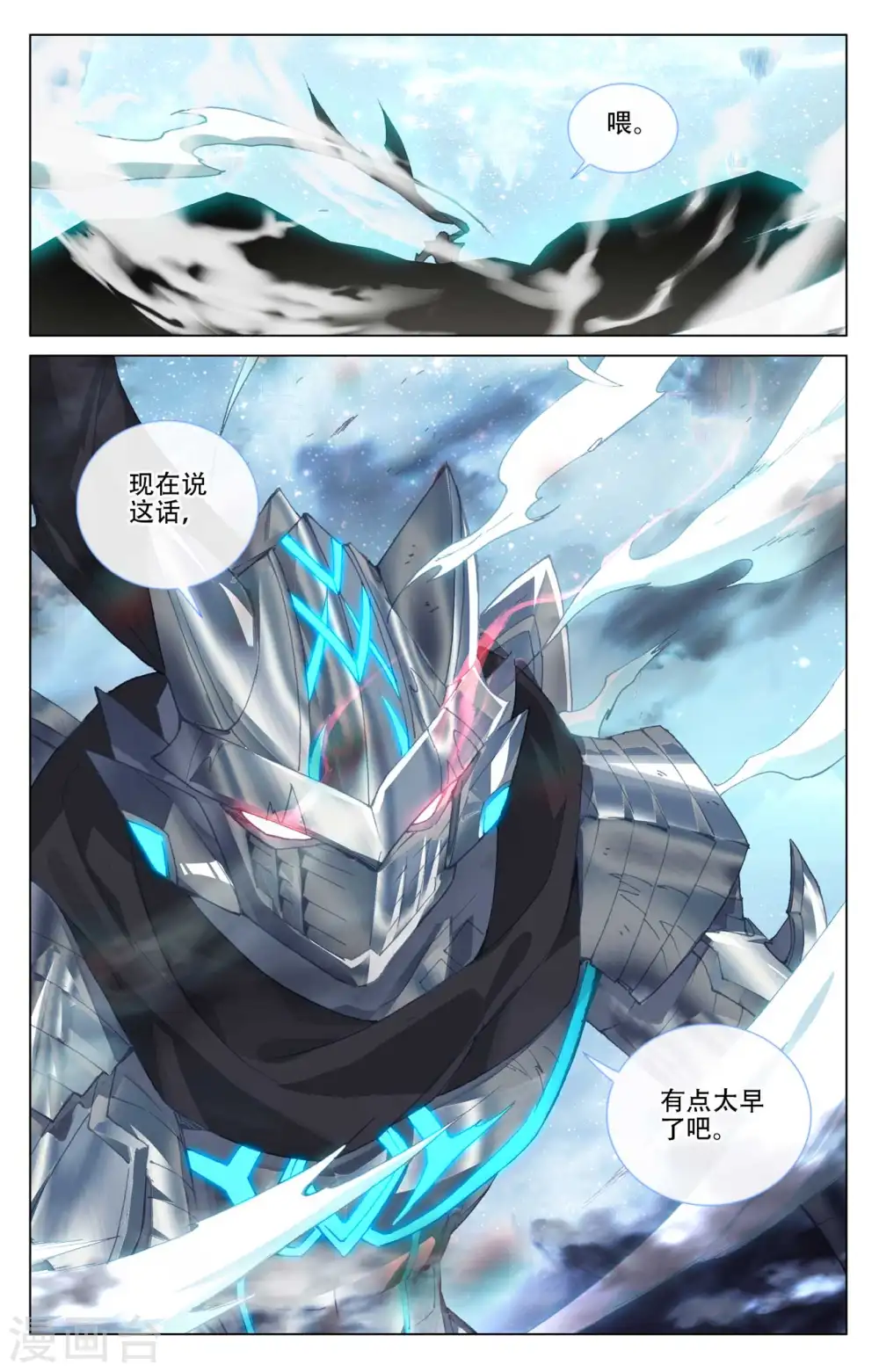 第462话下 饲傀之术 第9页