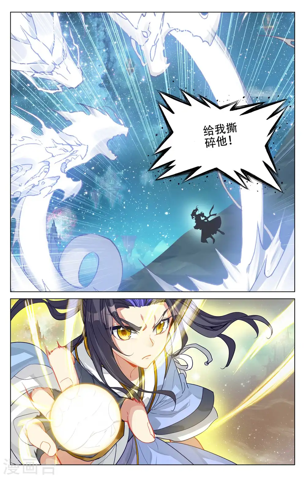 第461话下 再战徐暝 第7页