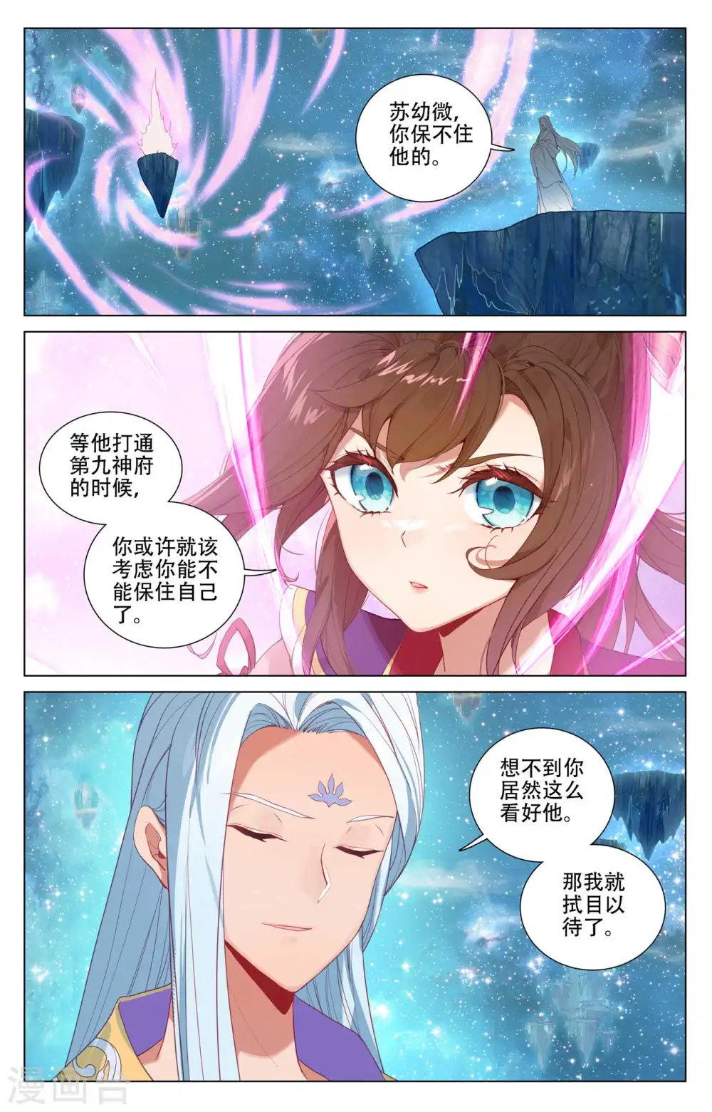 第461话上 再战徐暝 第2页