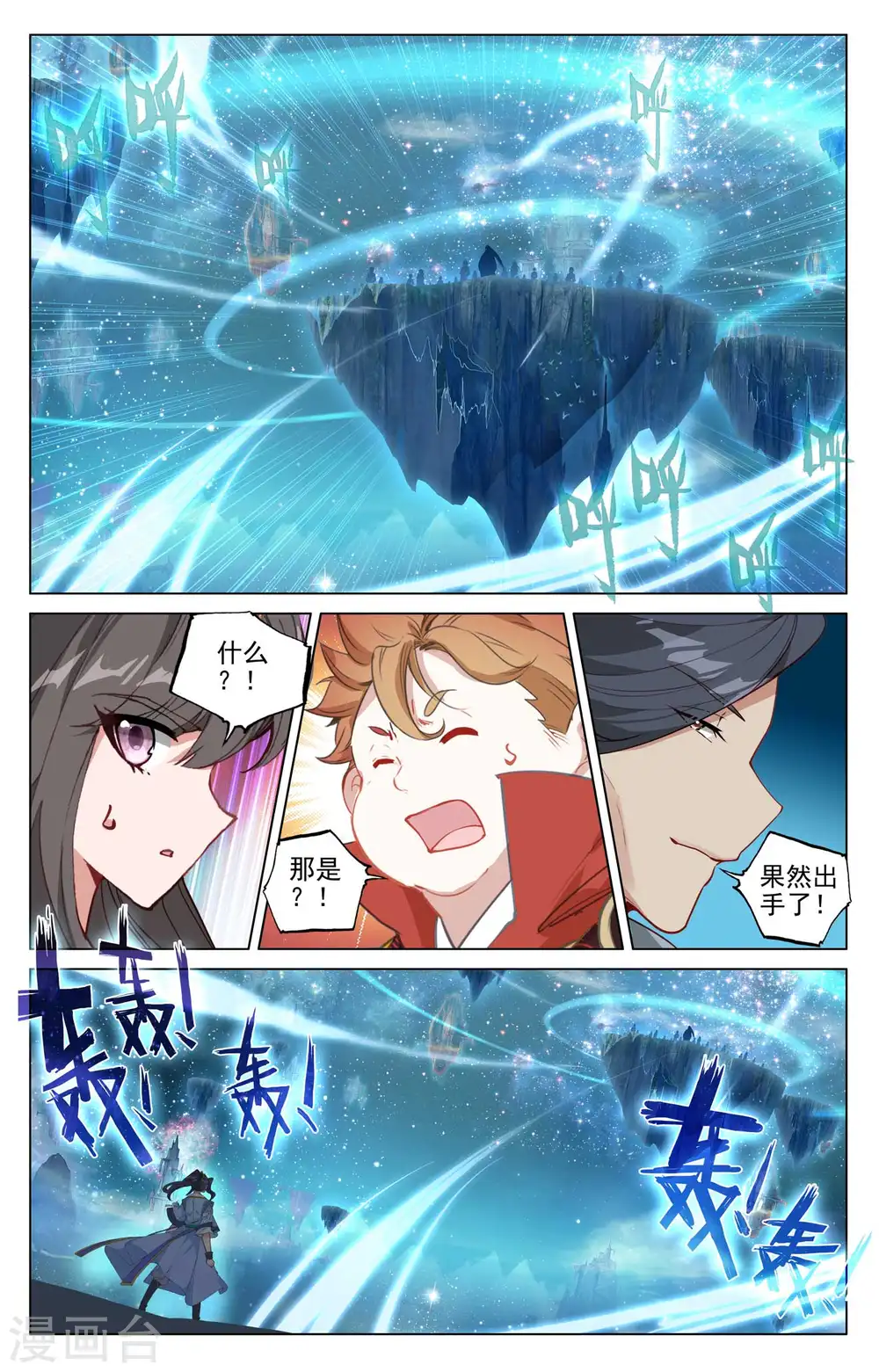 第460话下 群雄再遇 第3页