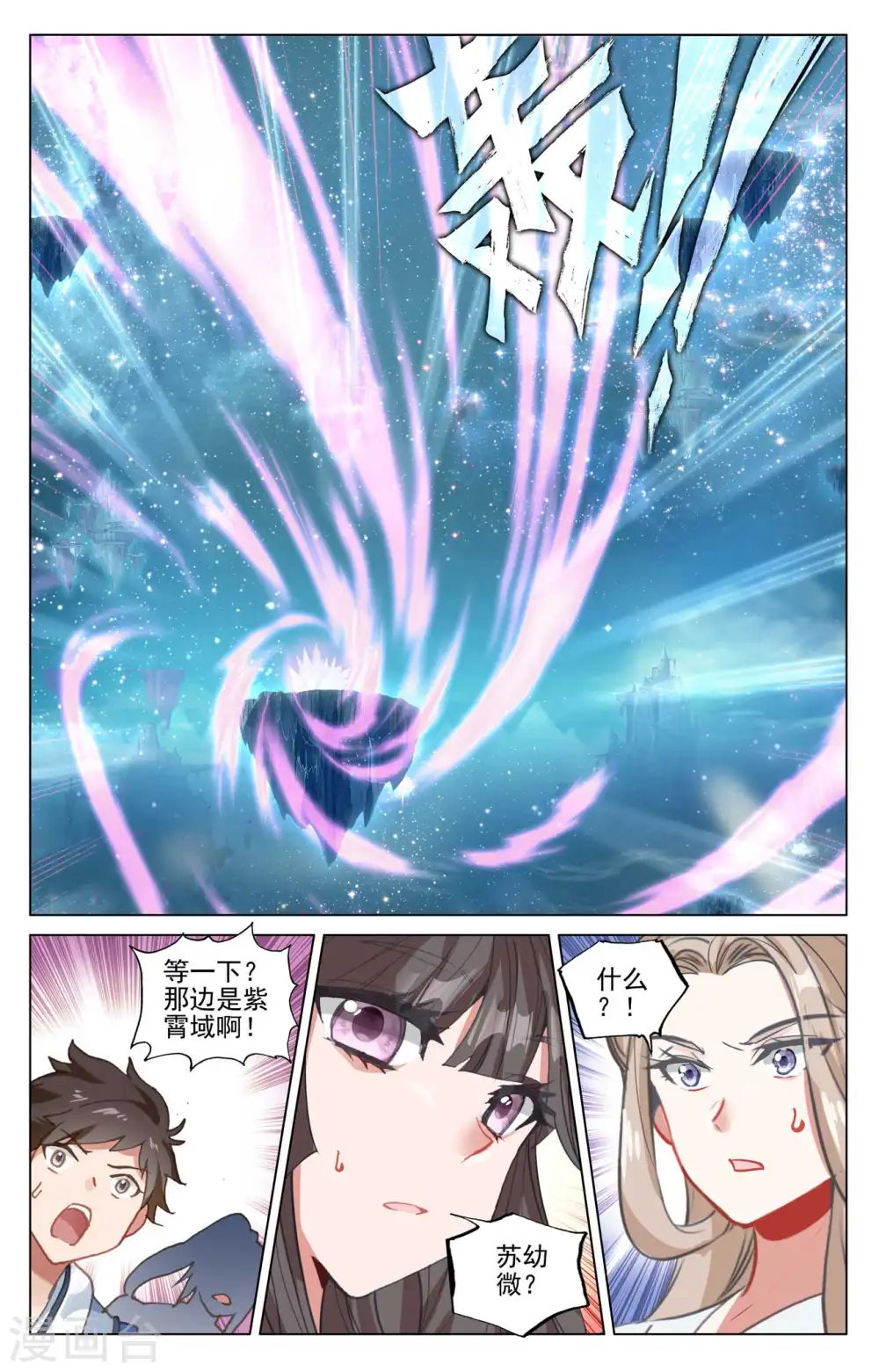 第460话下 群雄再遇 第5页