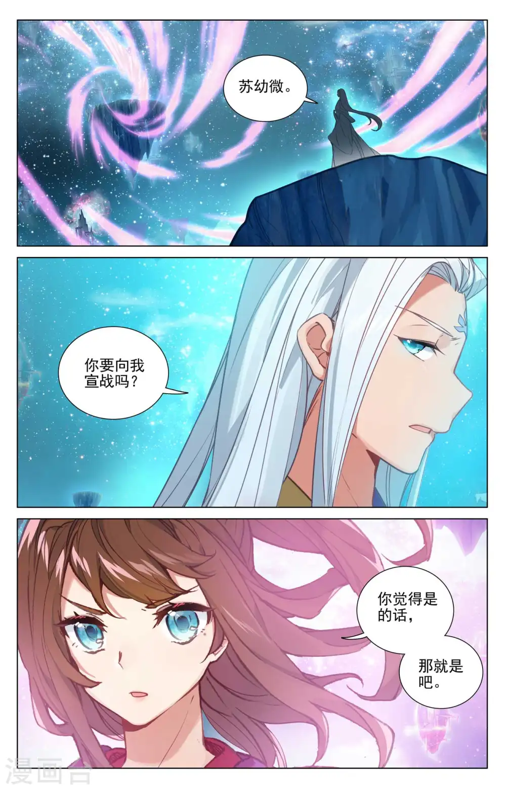 第460话下 群雄再遇 第8页