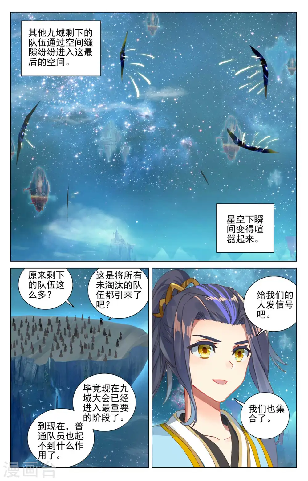 第460话上 群雄再遇 第5页