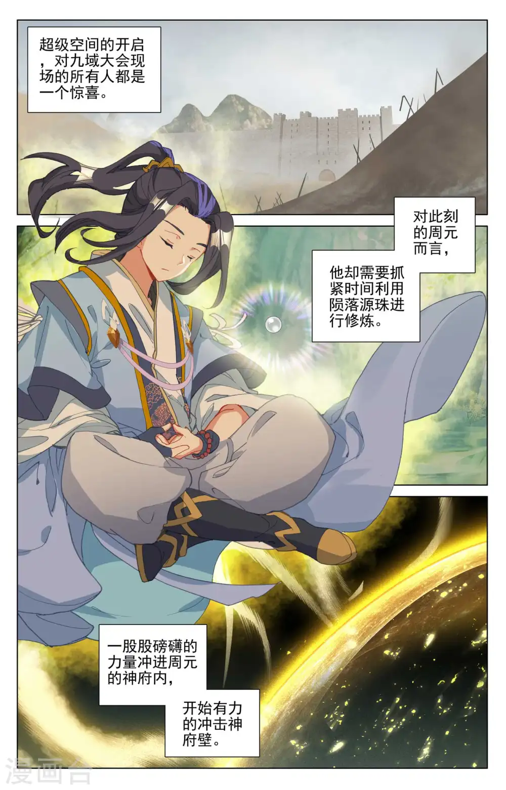 第459话下 超级空间 第4页