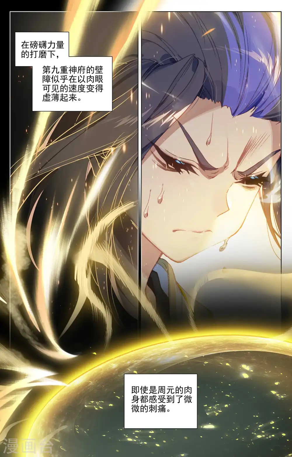 第459话下 超级空间 第5页