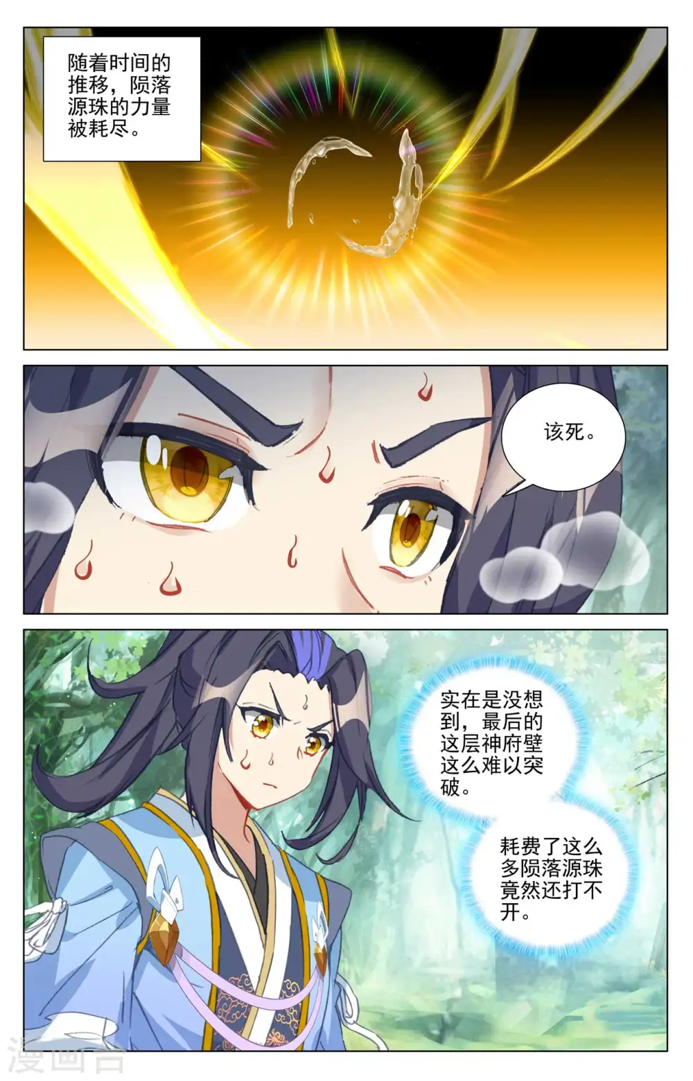 第459话下 超级空间 第6页