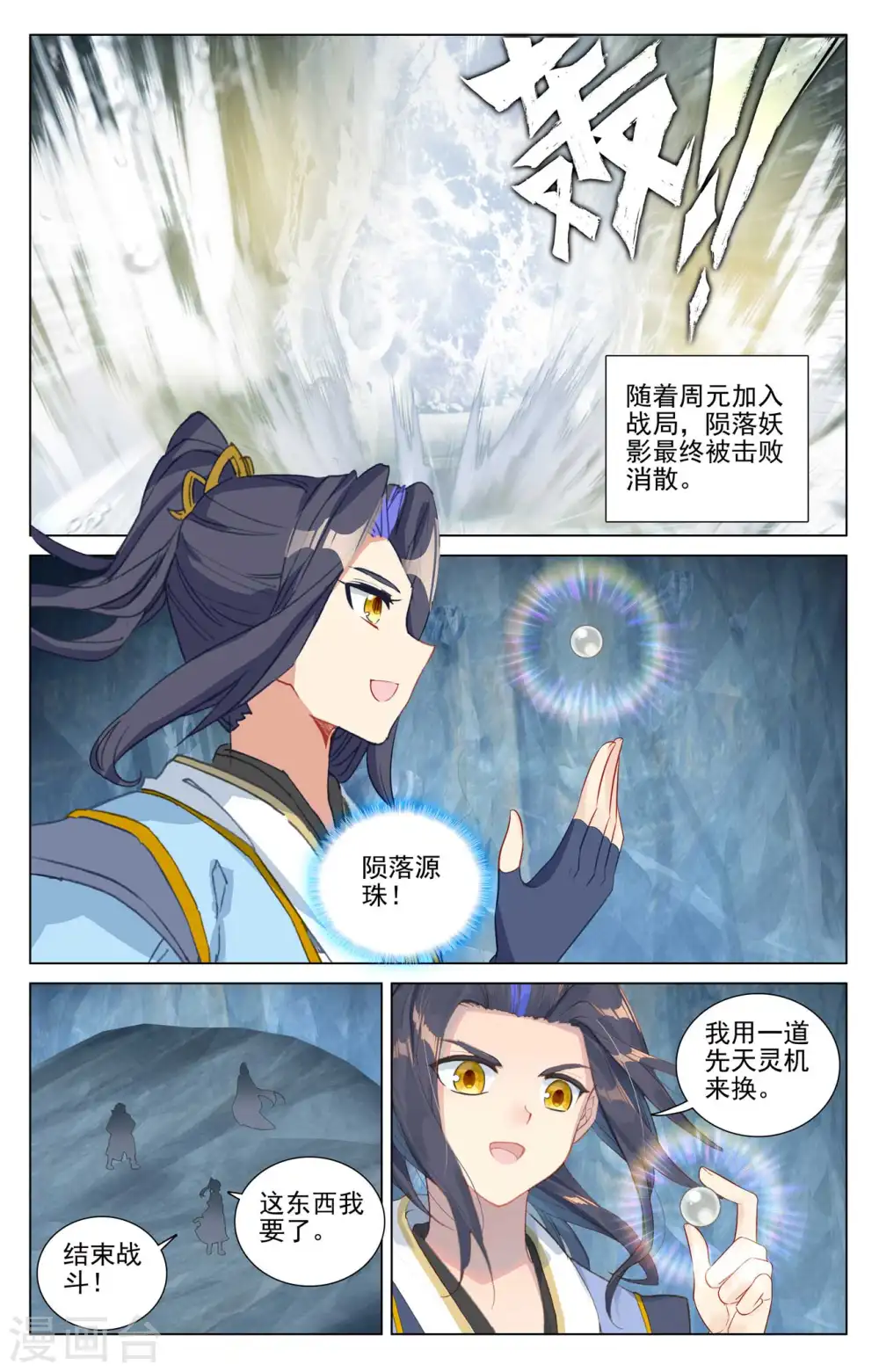 第459话上 超级空间 第2页