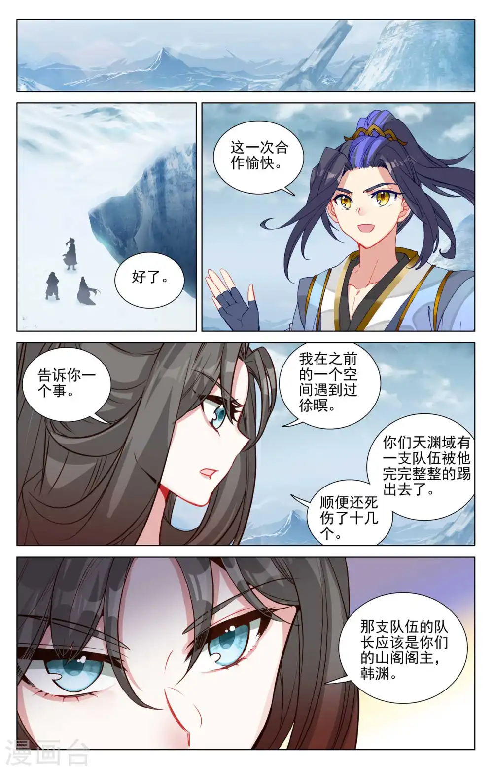 第459话上 超级空间 第4页