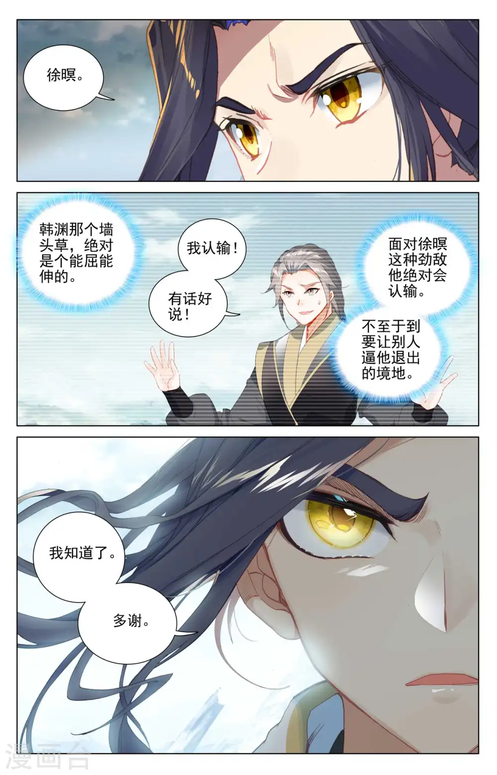 第459话上 超级空间 第5页