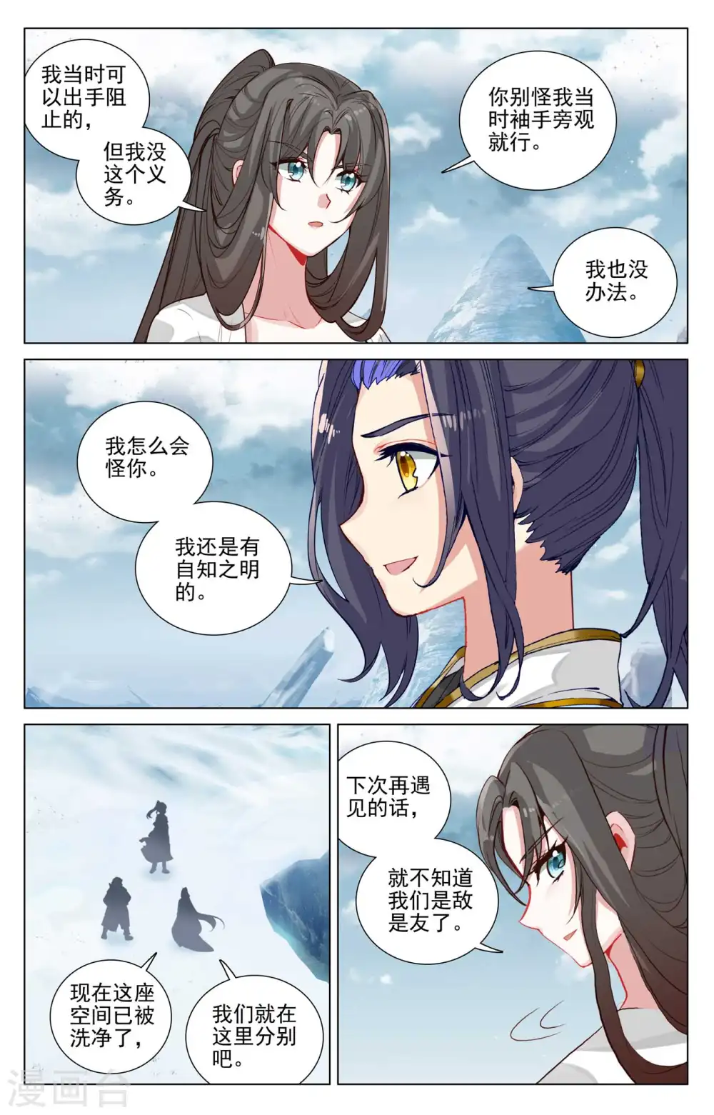 第459话上 超级空间 第6页
