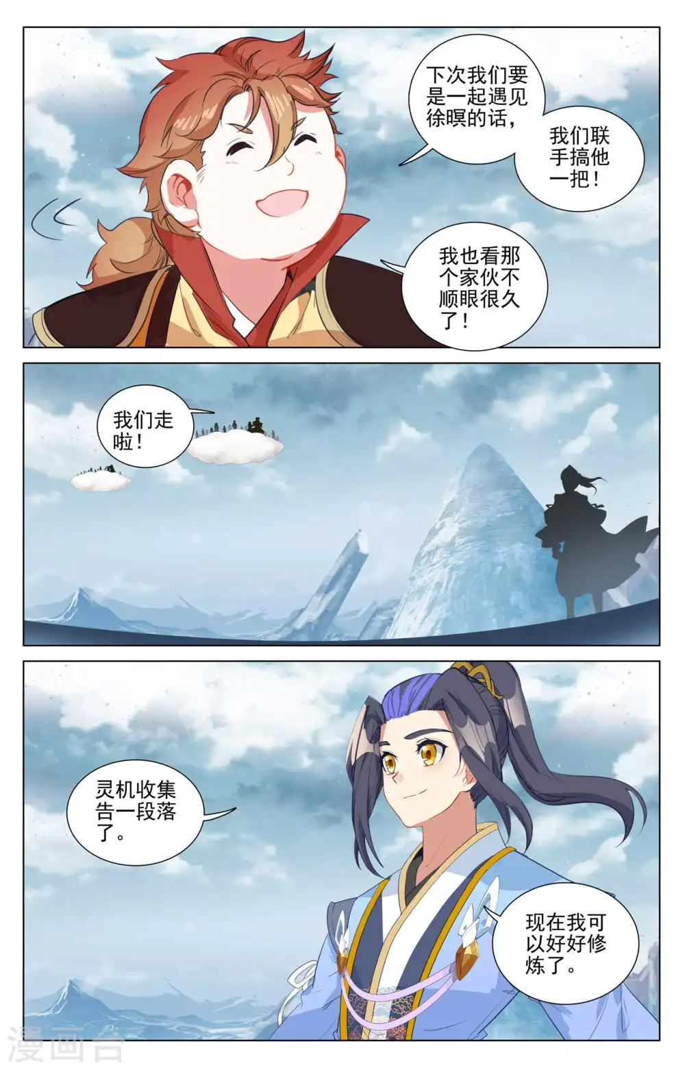 第459话上 超级空间 第7页