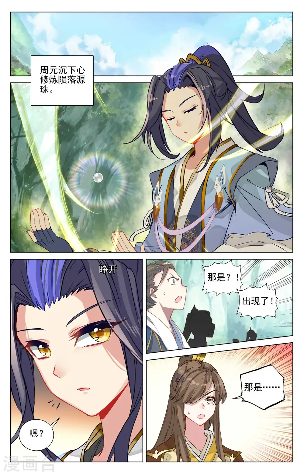 第459话上 超级空间 第8页