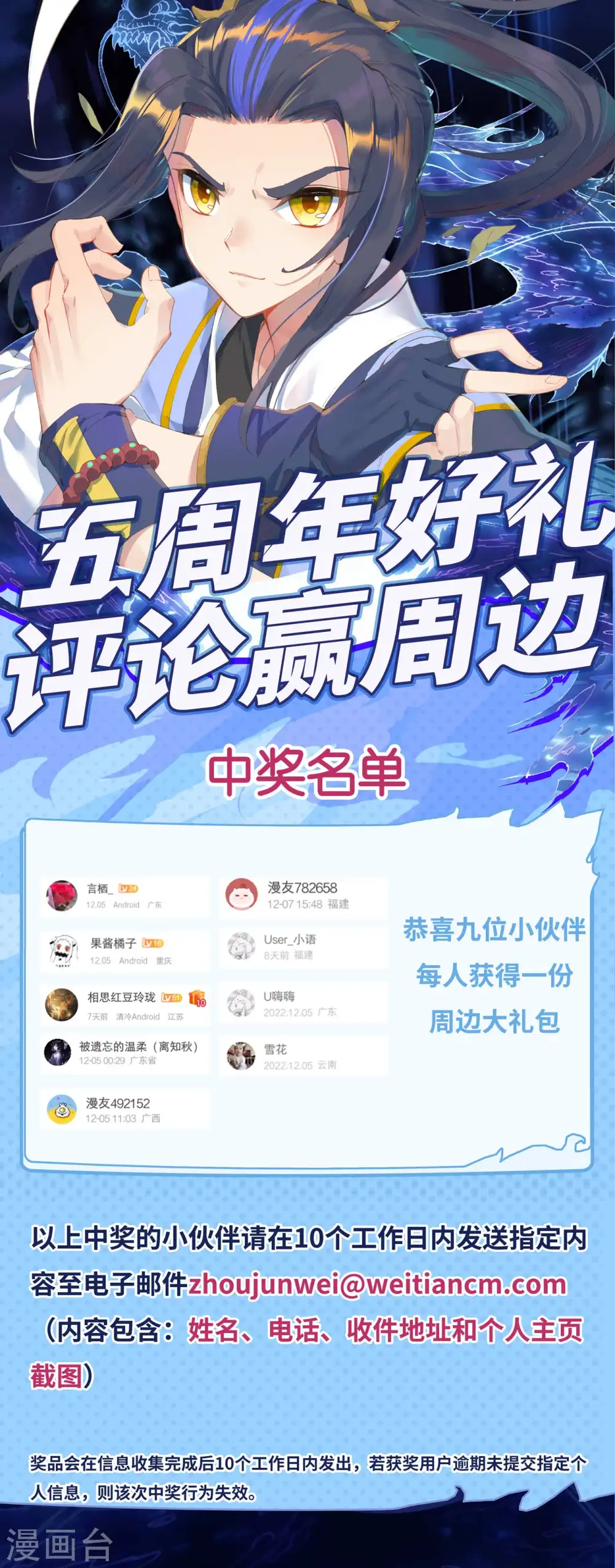 第459话上 超级空间 第10页