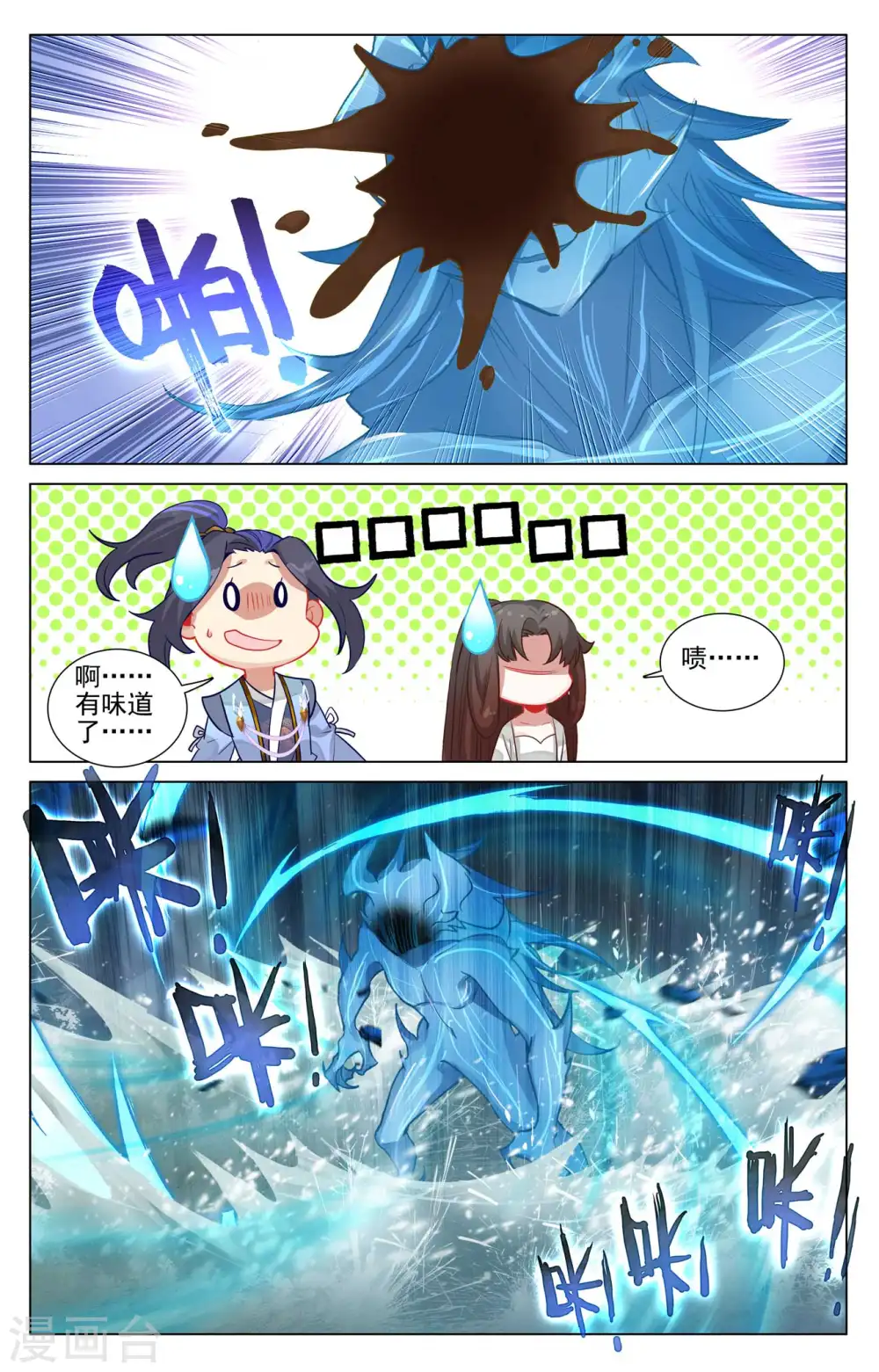 第458话上 大鱼入网 第5页