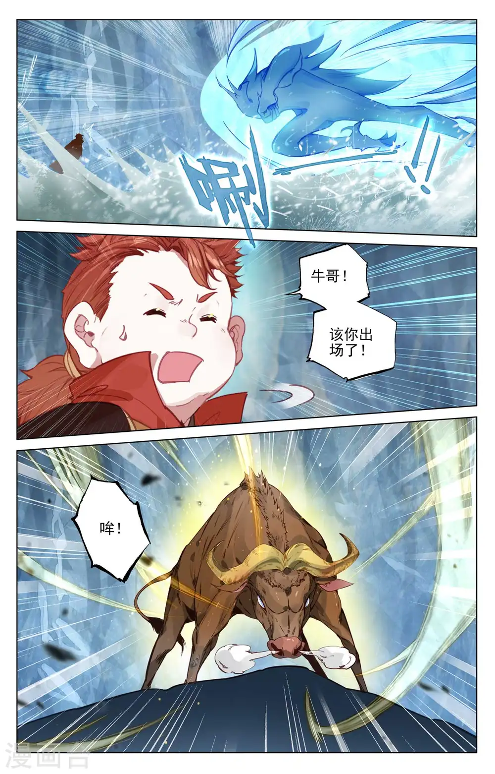 第457话下 三人联手 第4页