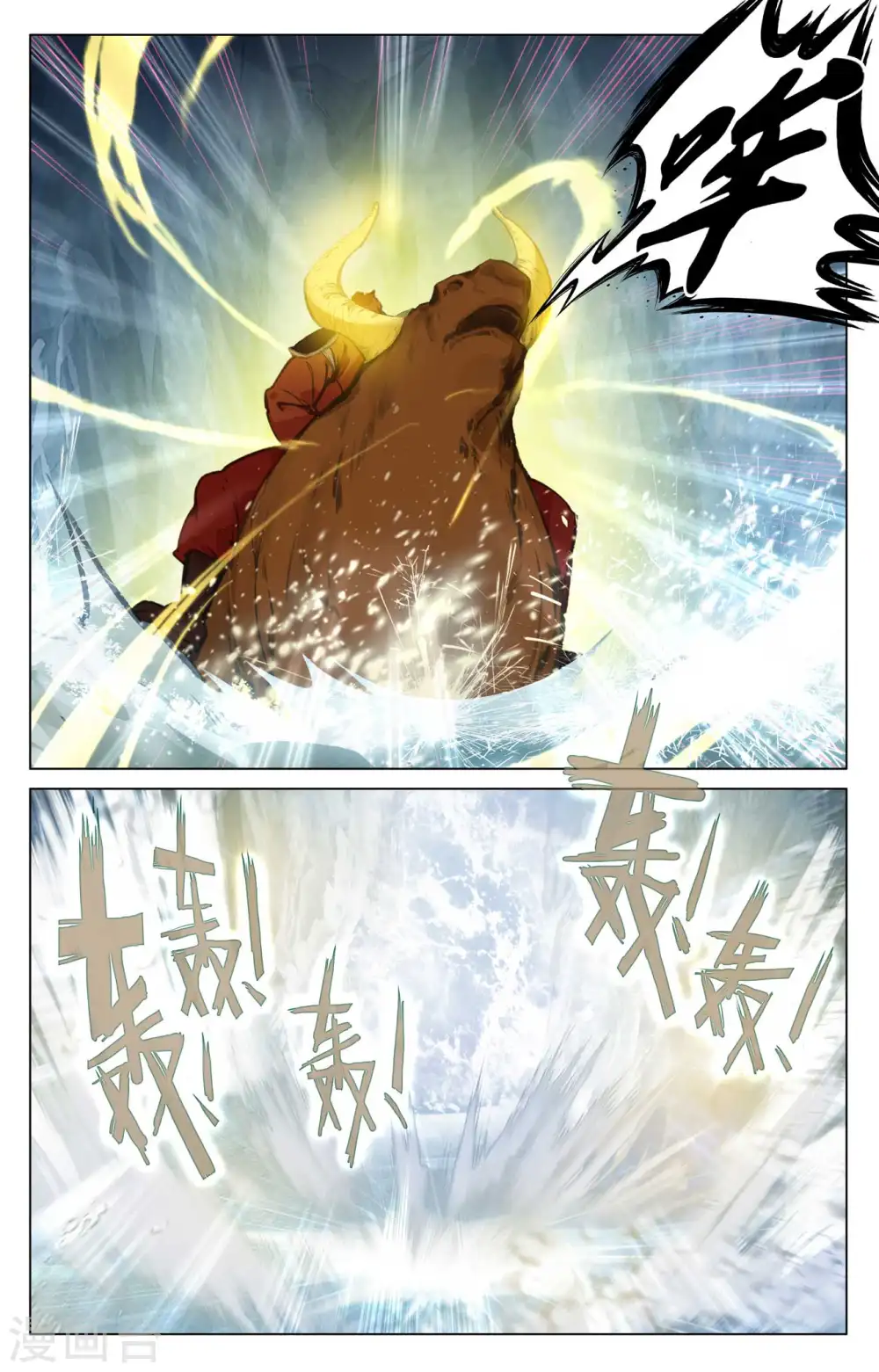 第457话下 三人联手 第6页