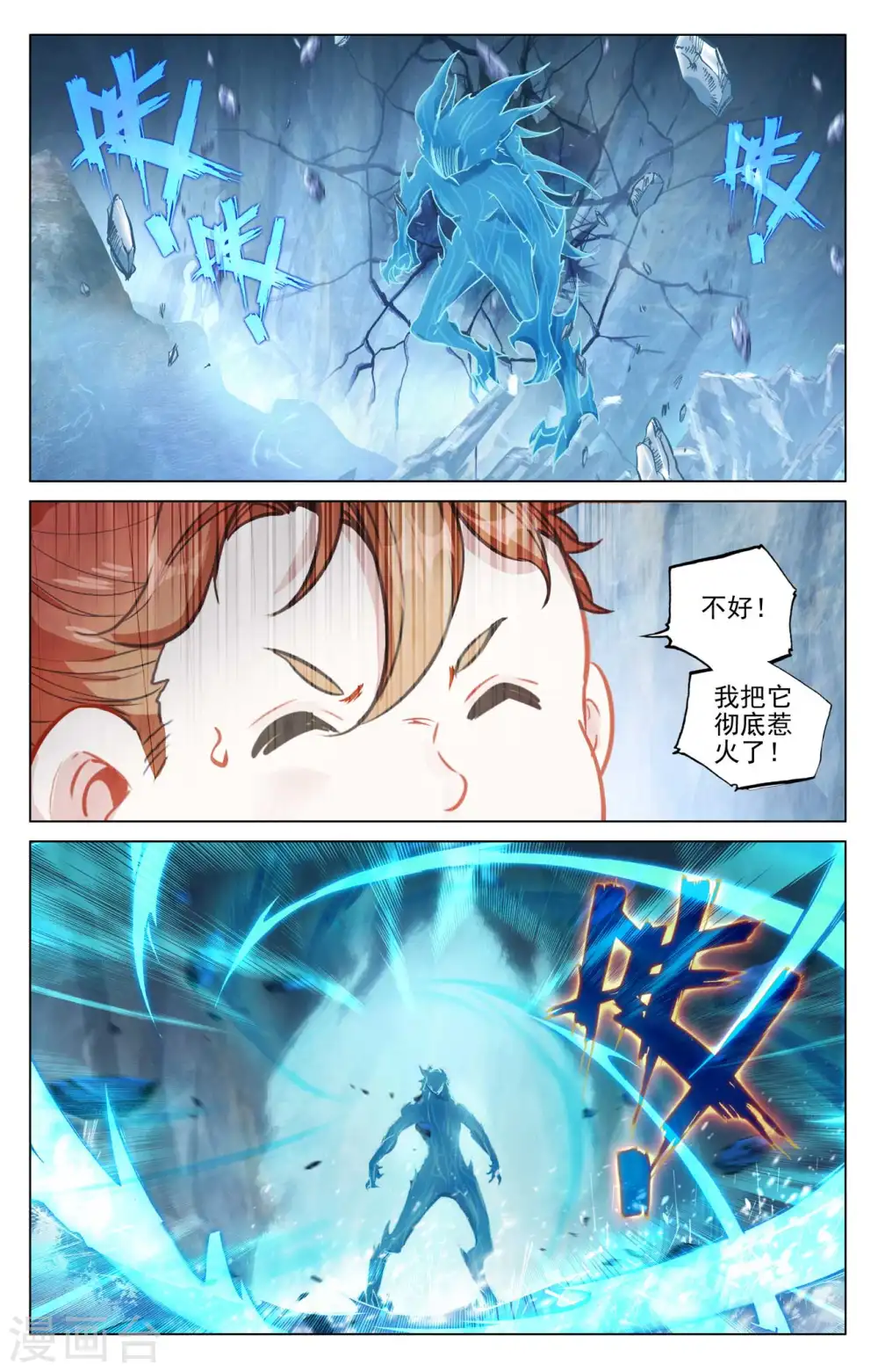 第457话下 三人联手 第8页