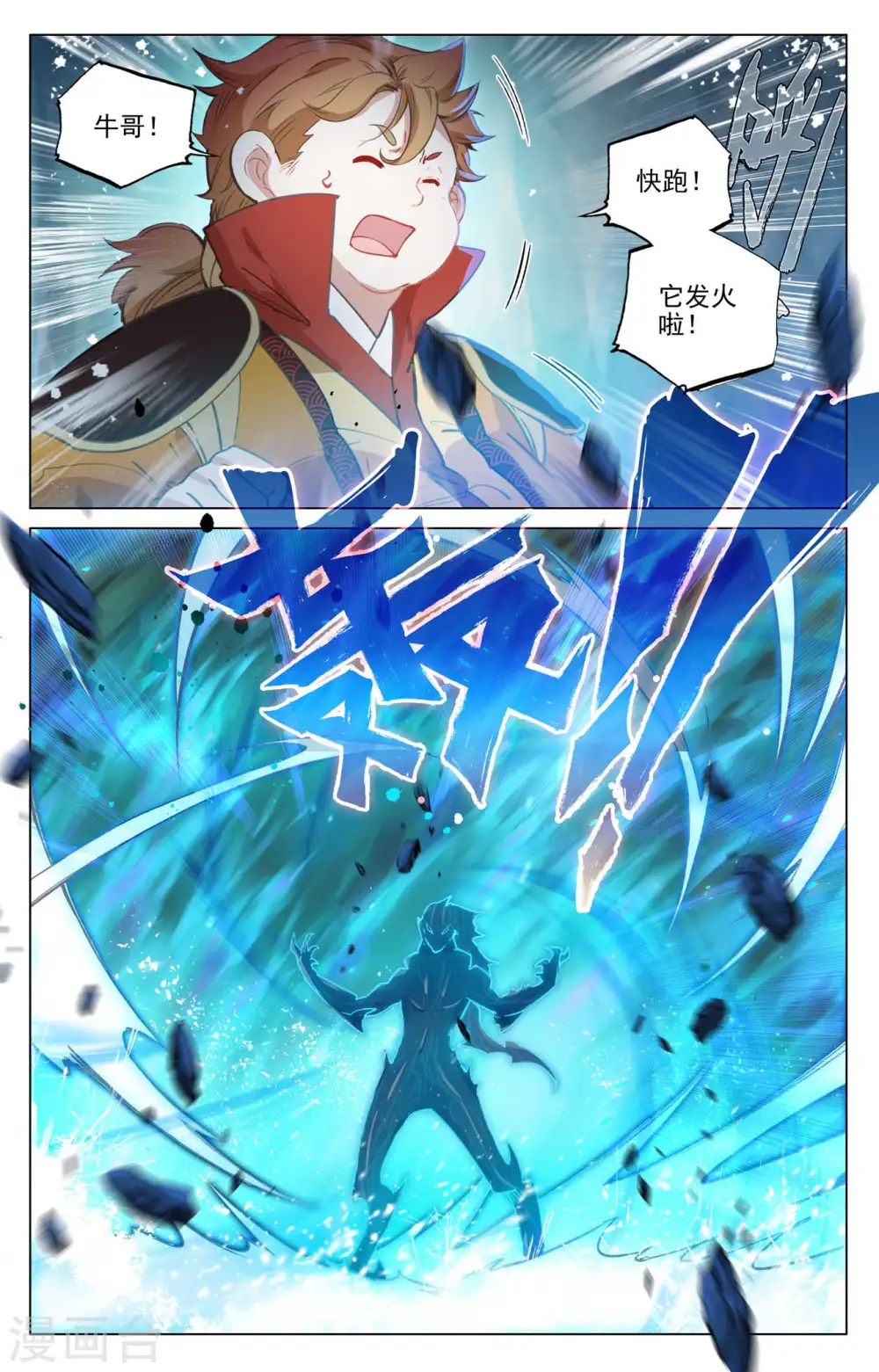 第457话下 三人联手 第9页