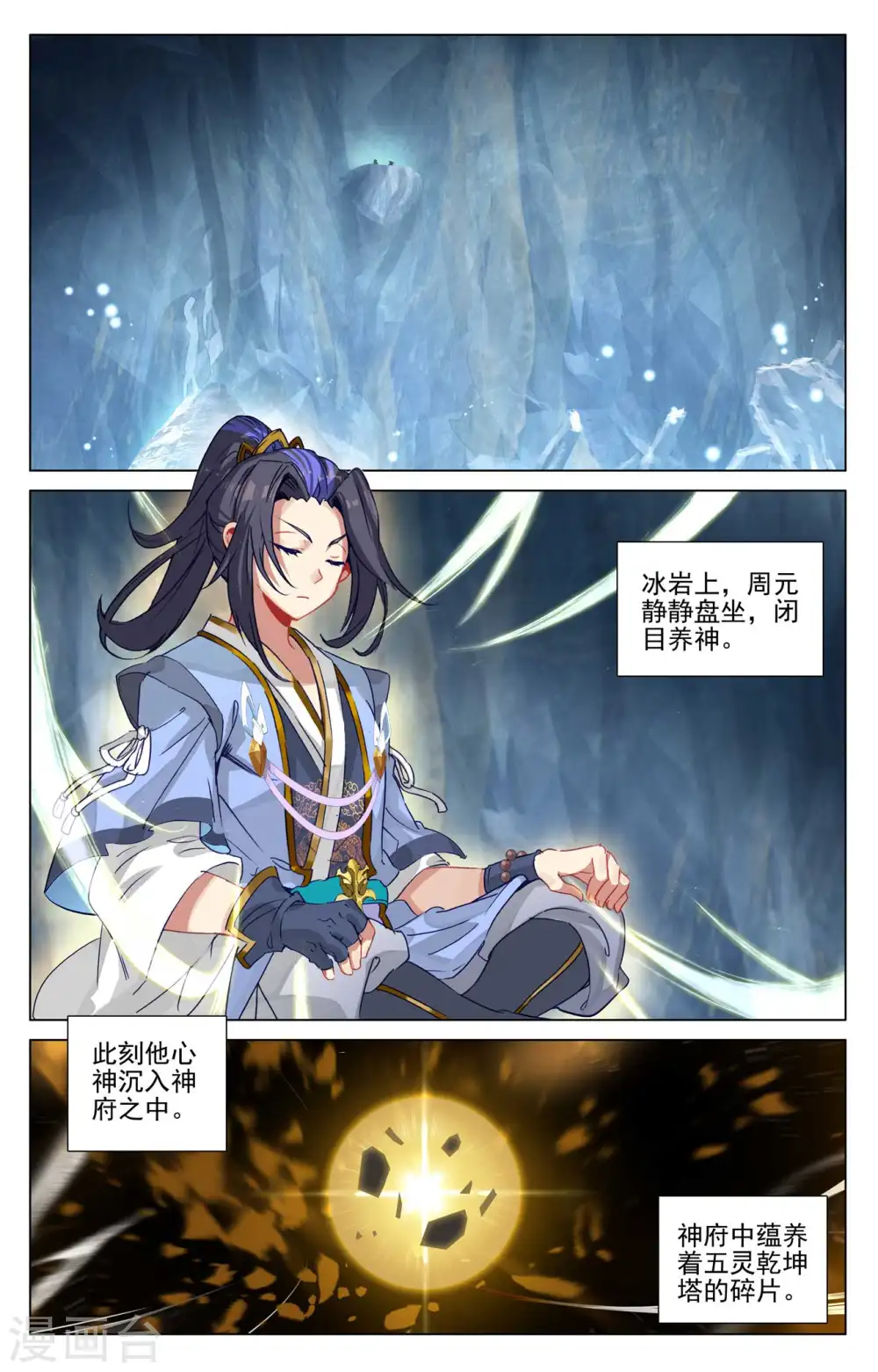 第457话上 三人联手 第2页