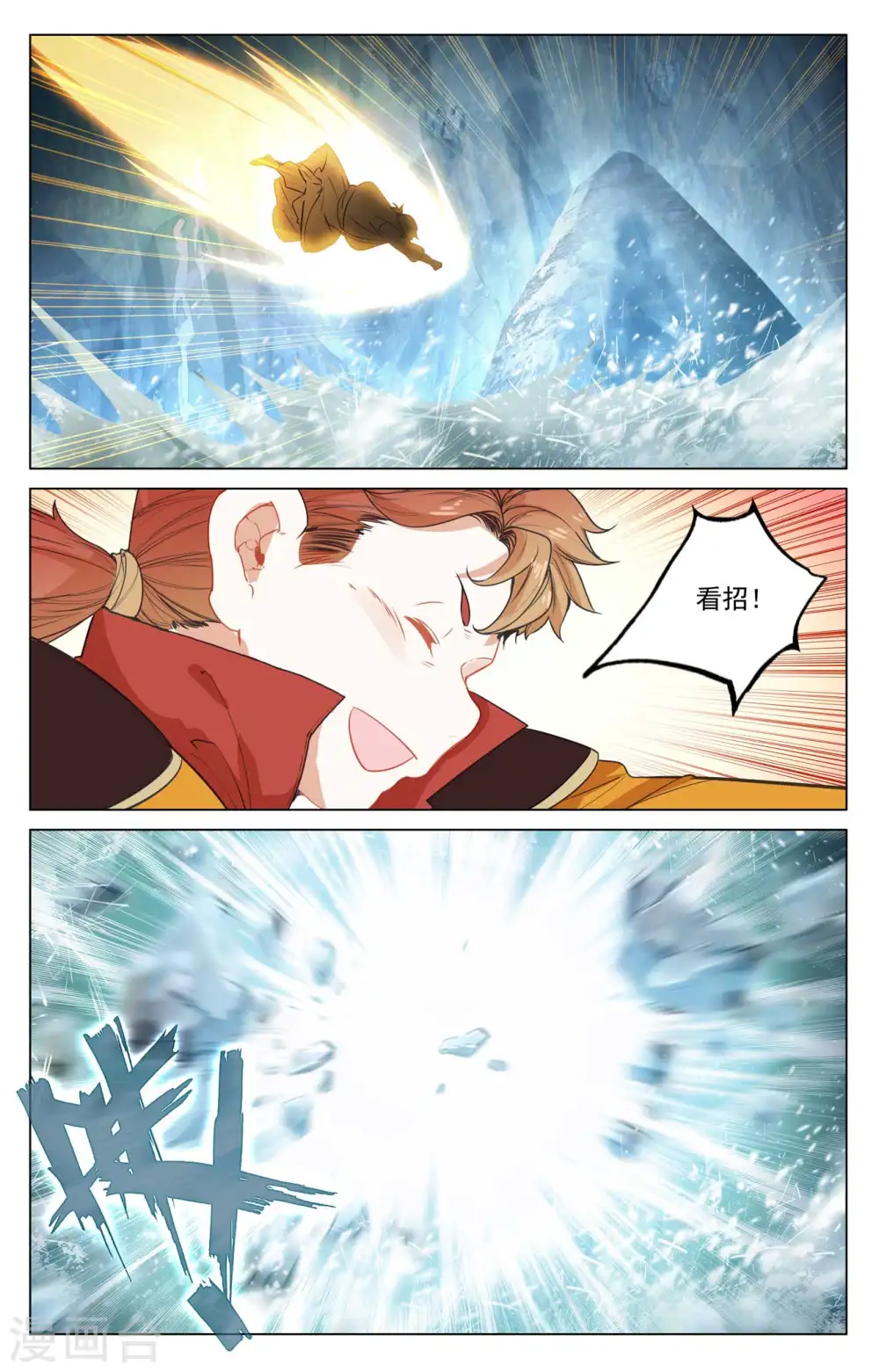 第457话上 三人联手 第8页