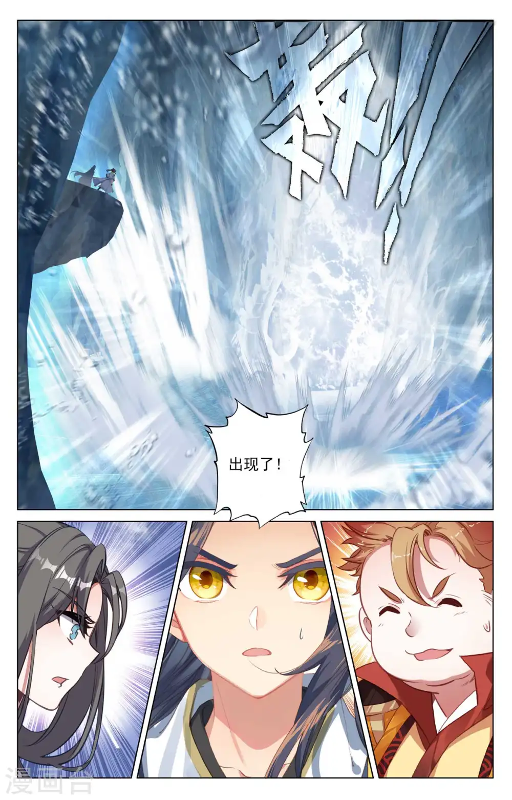 第457话上 三人联手 第9页