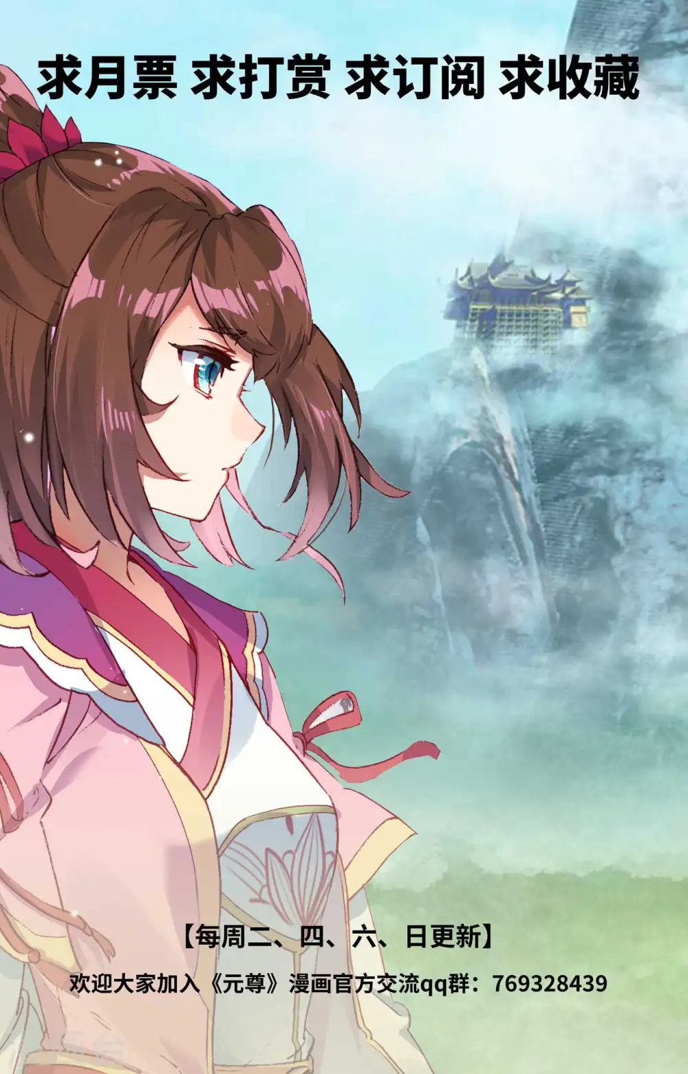 第457话上 三人联手 第10页