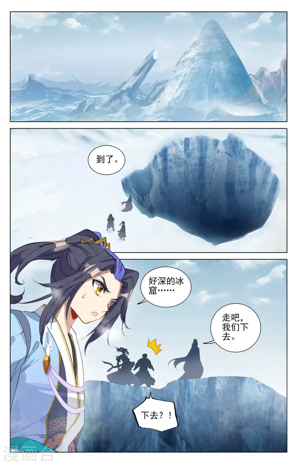 第456话上 驱离紫霄 第6页