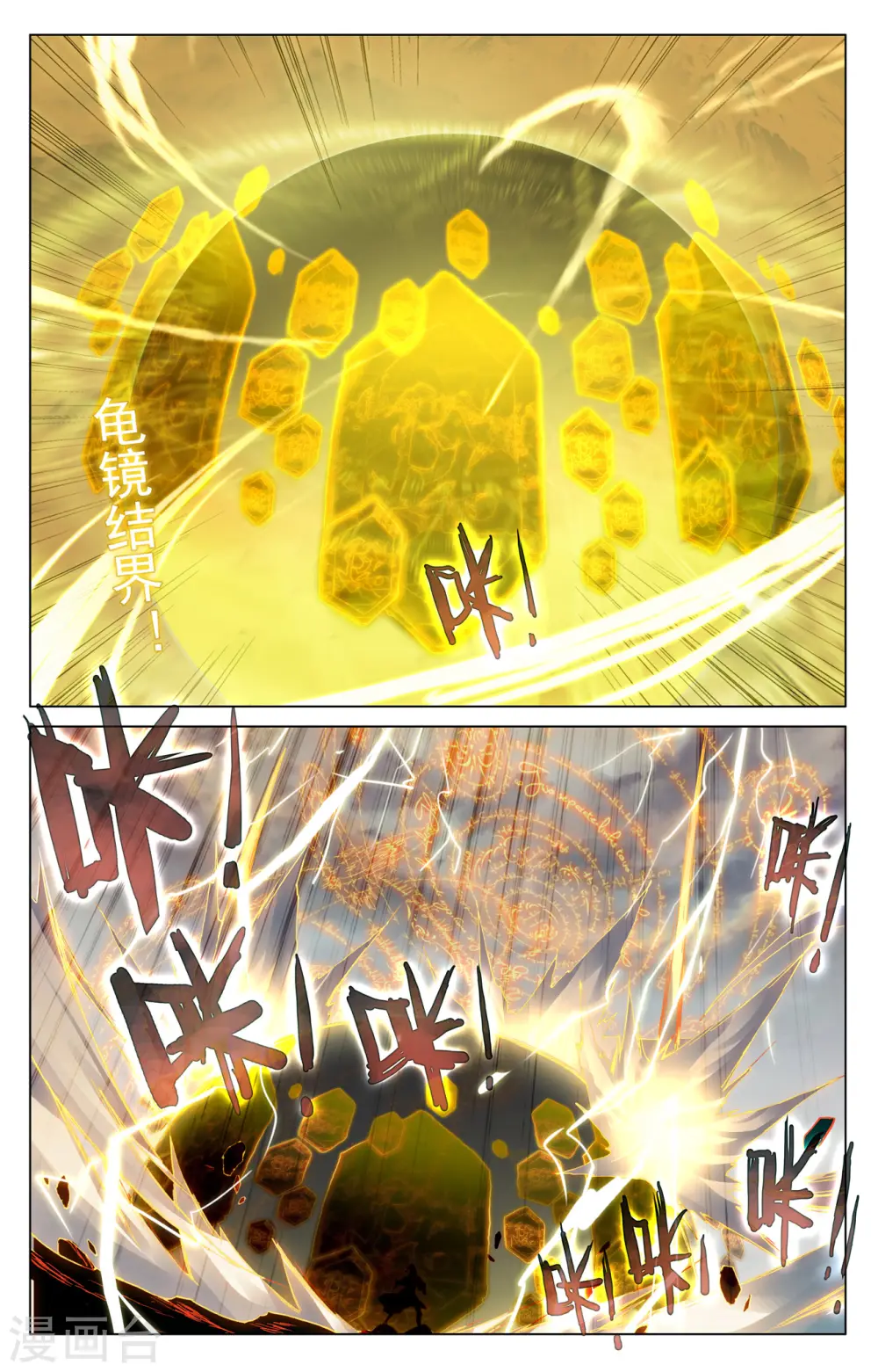 第455话上 周元破阵 第9页