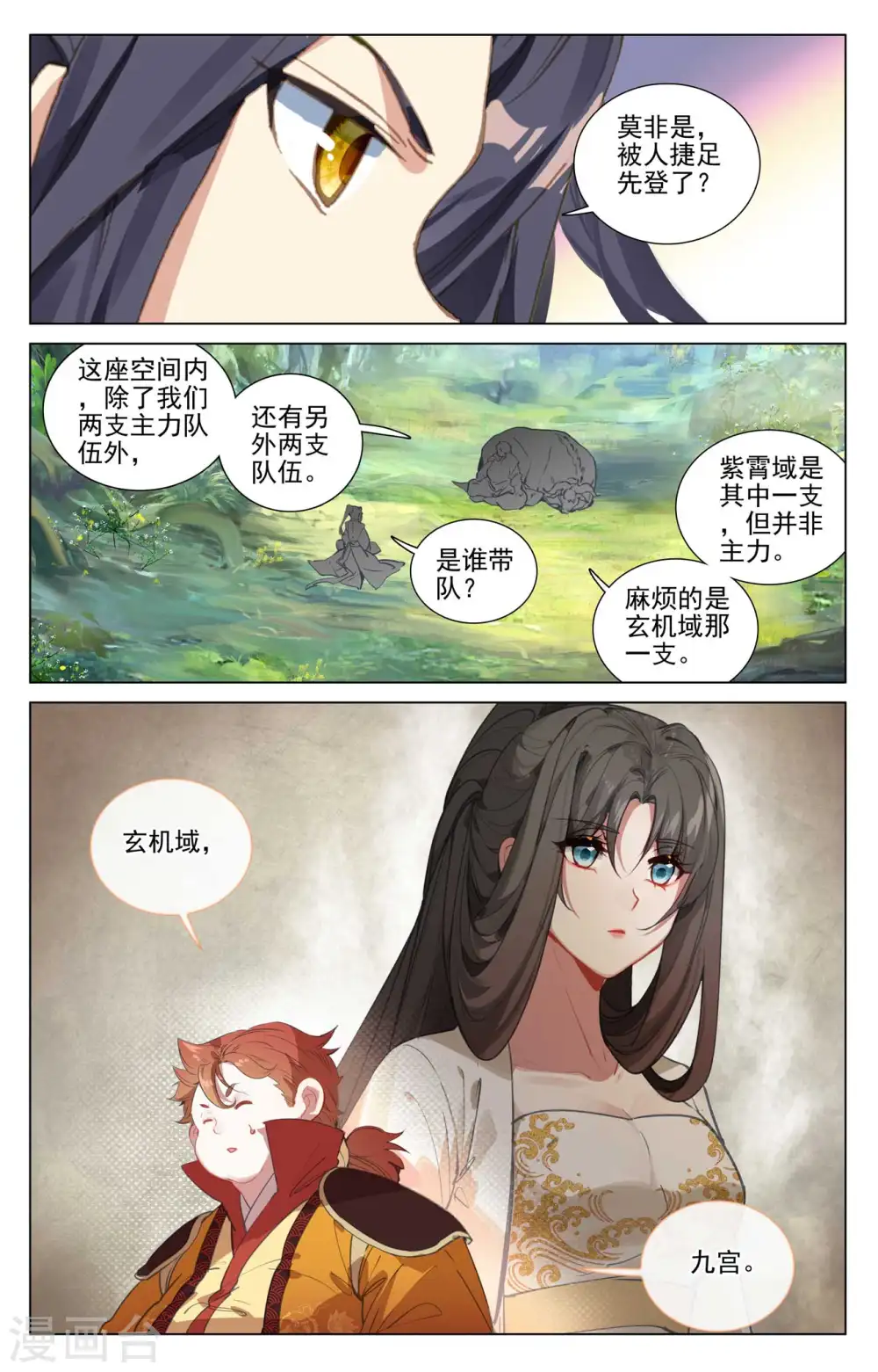 第452话下 双方合作 第6页