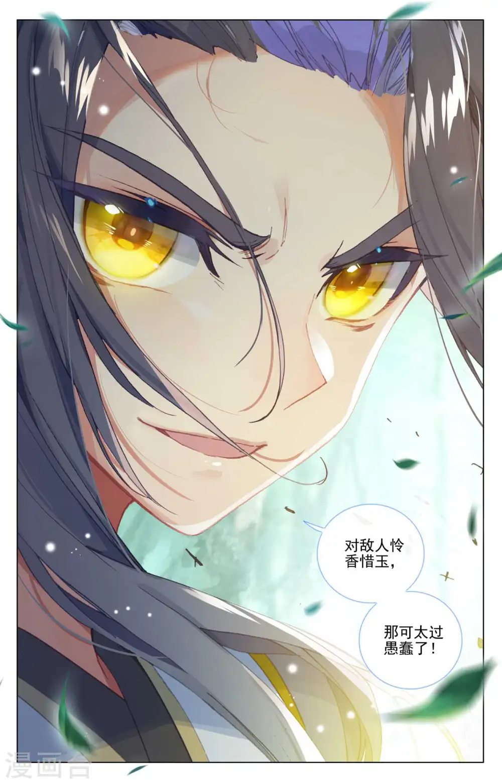 第452话下 双方合作 第9页