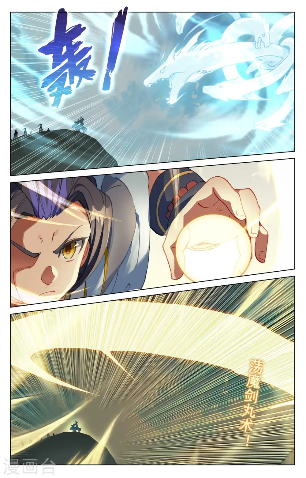 第452话上 双方合作 第2页