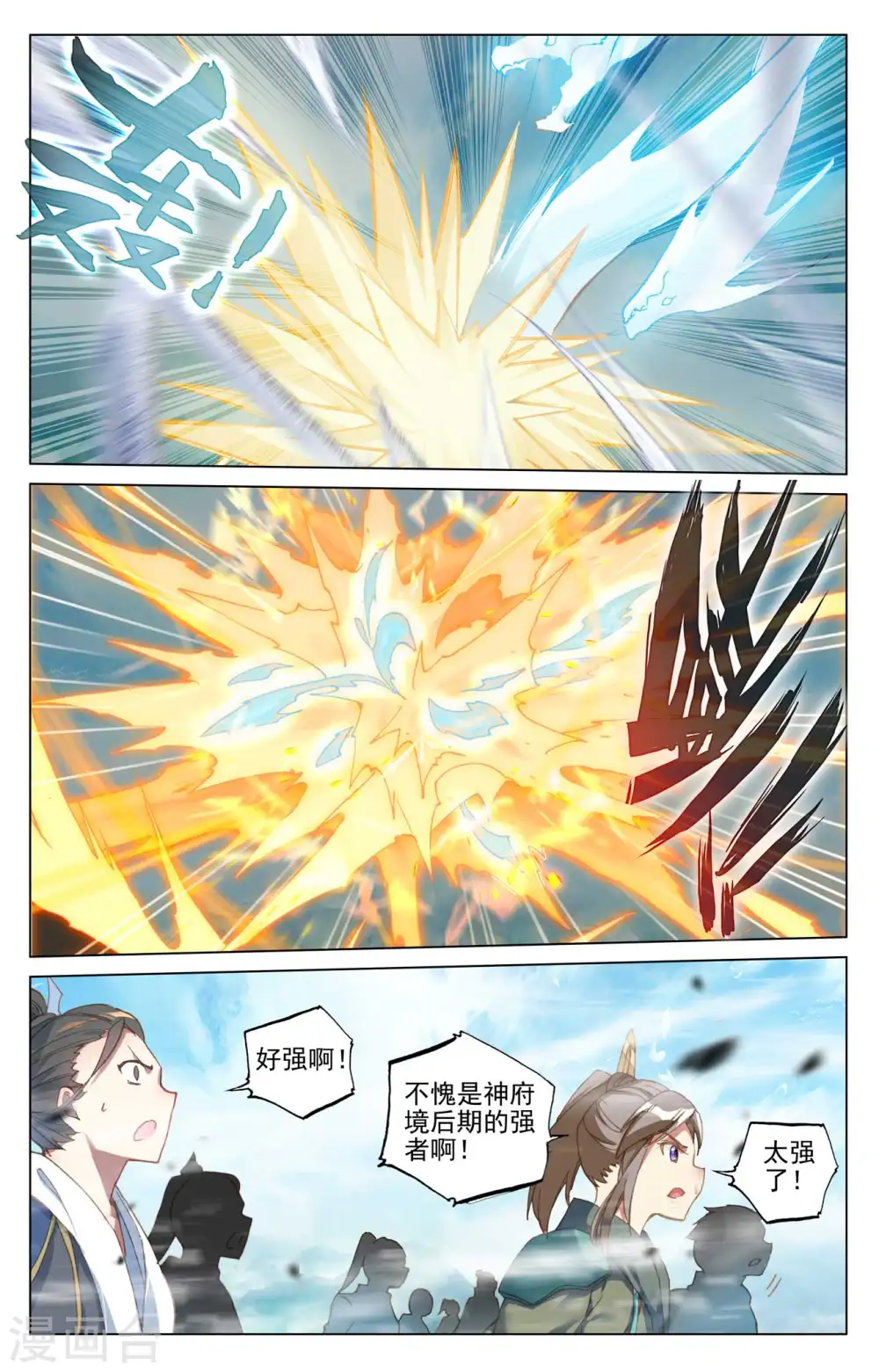 第452话上 双方合作 第3页