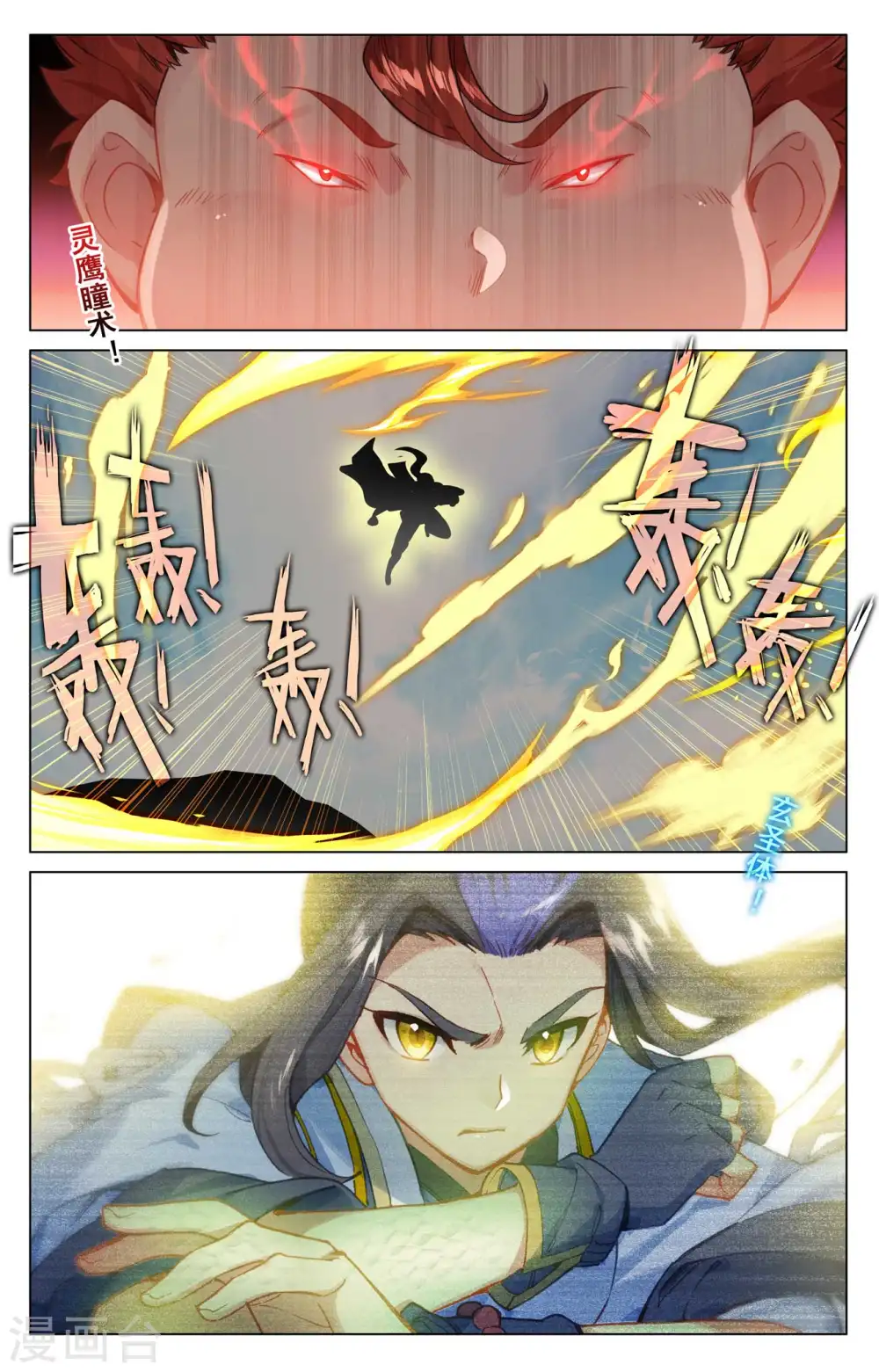 第452话上 双方合作 第4页