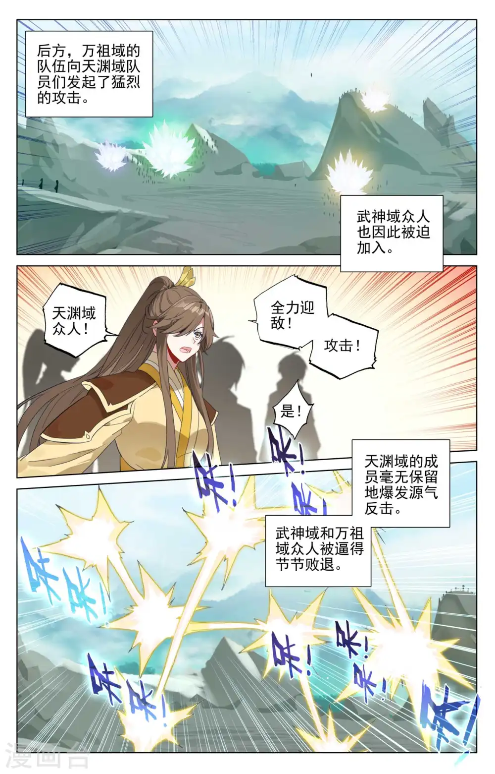 第450话上 独吞灵机 第4页
