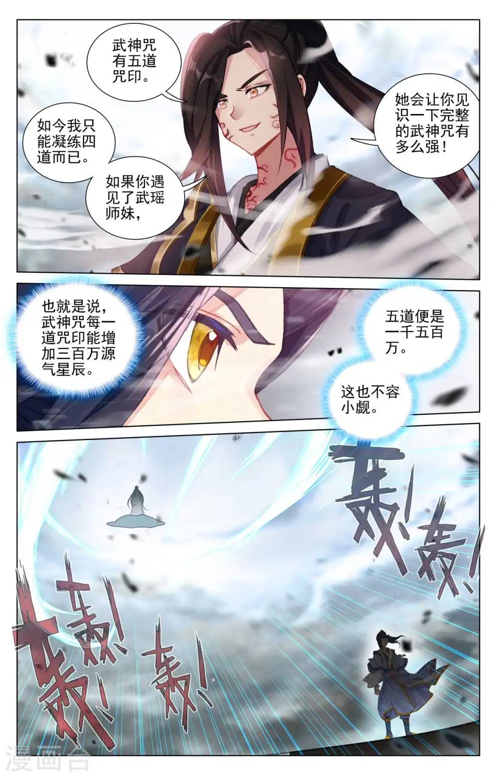 第449话下 三方谈崩 第2页