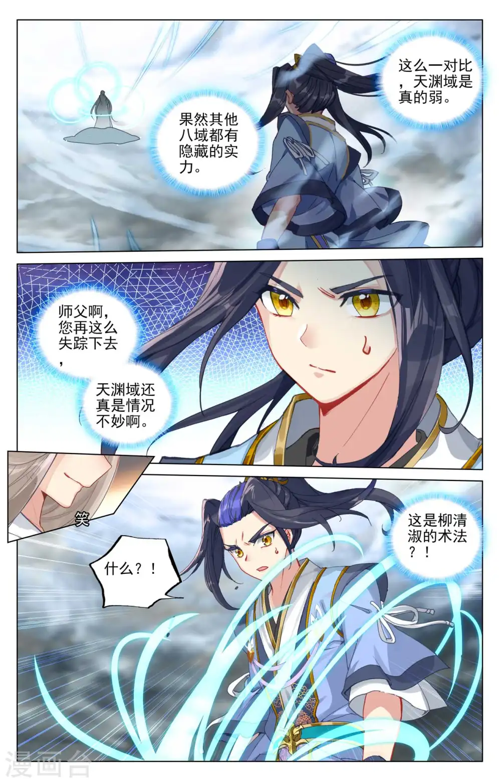 第449话下 三方谈崩 第4页