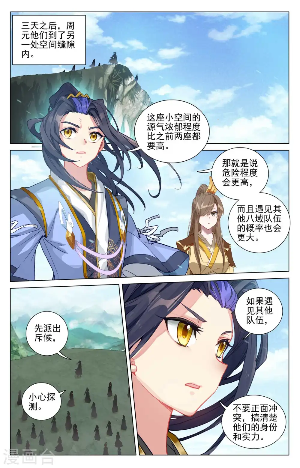 第448话下 清淑云霄 第2页