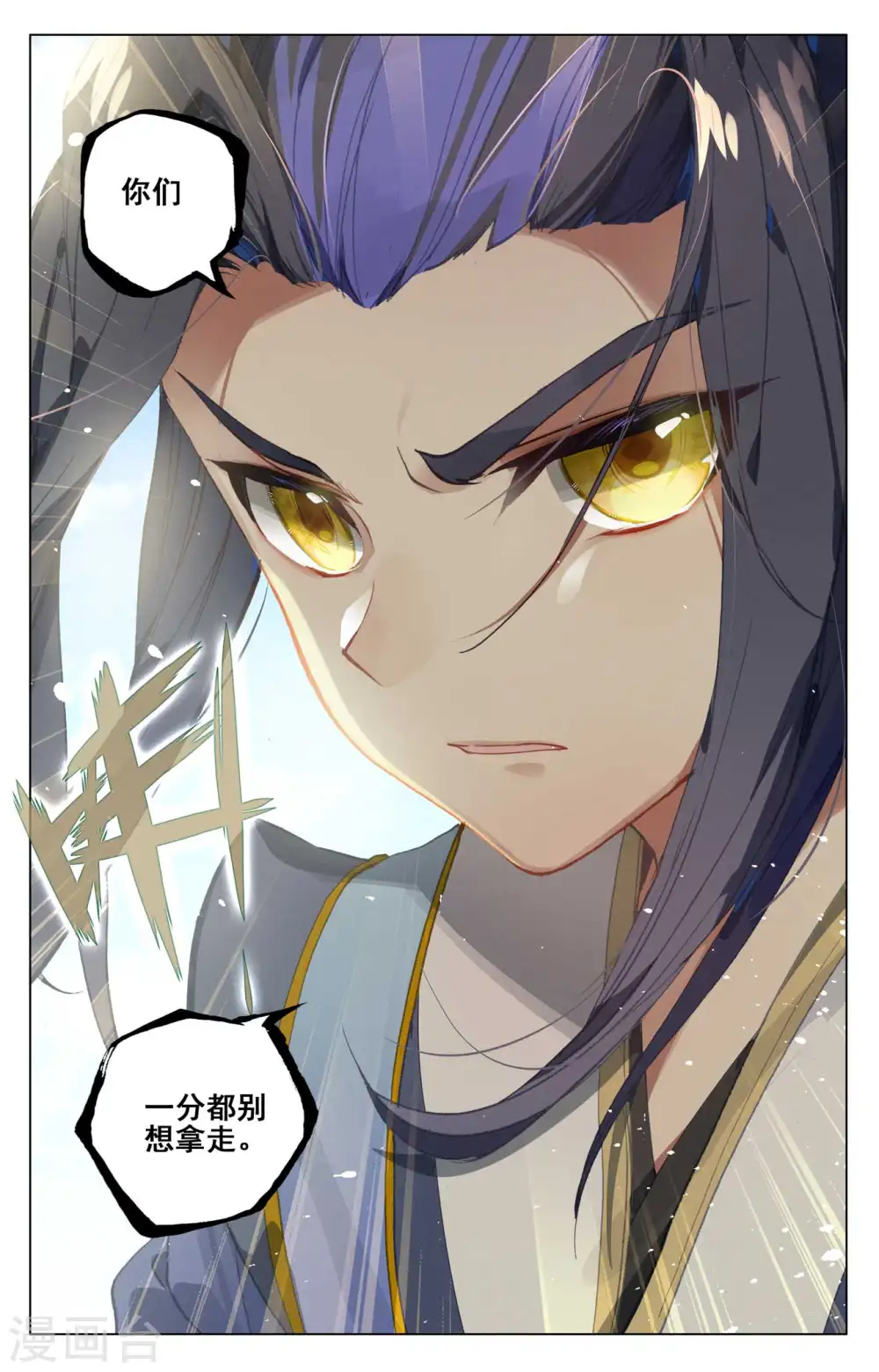 第448话下 清淑云霄 第9页
