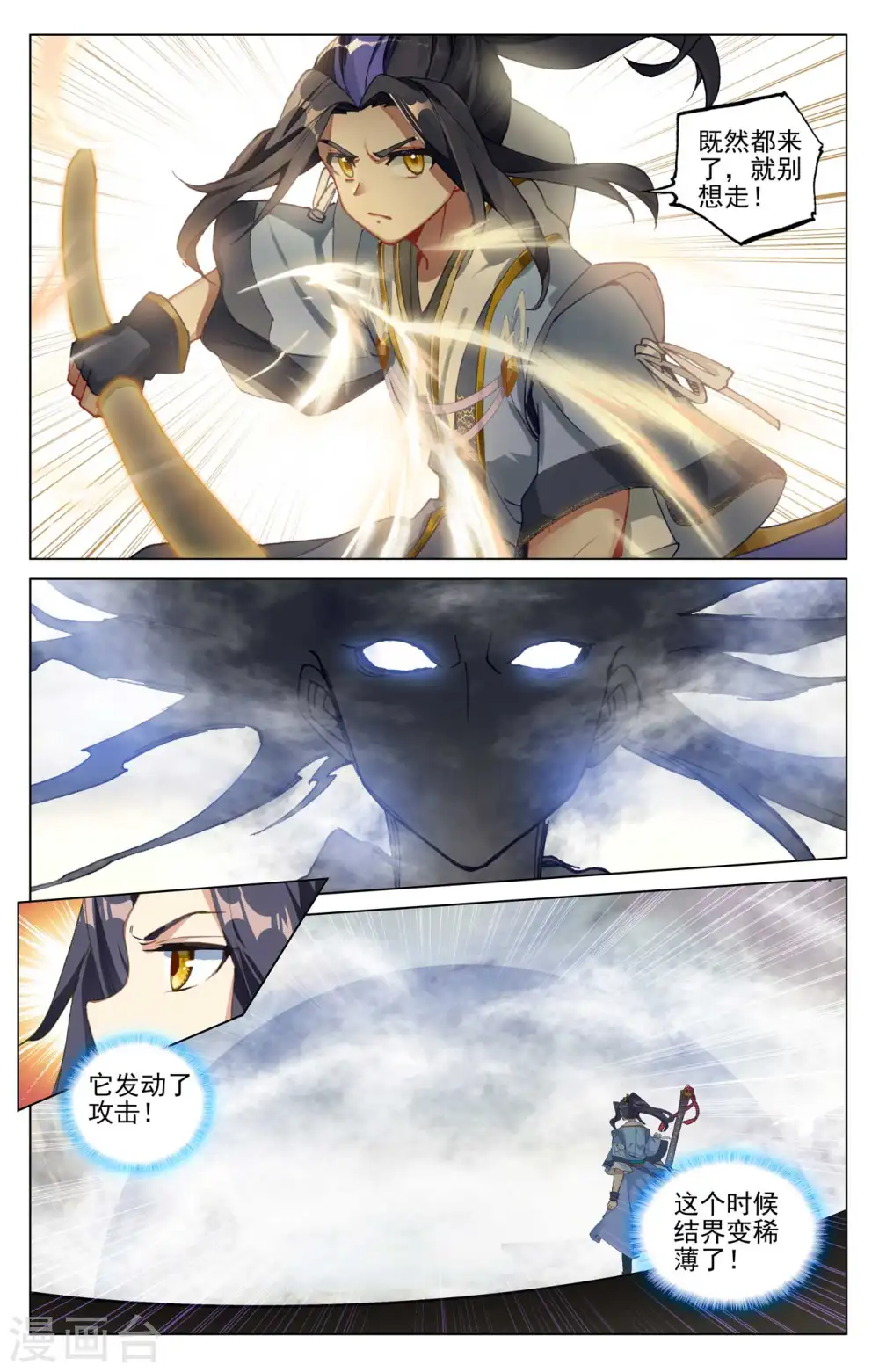 第448话上 清淑云霄 第2页