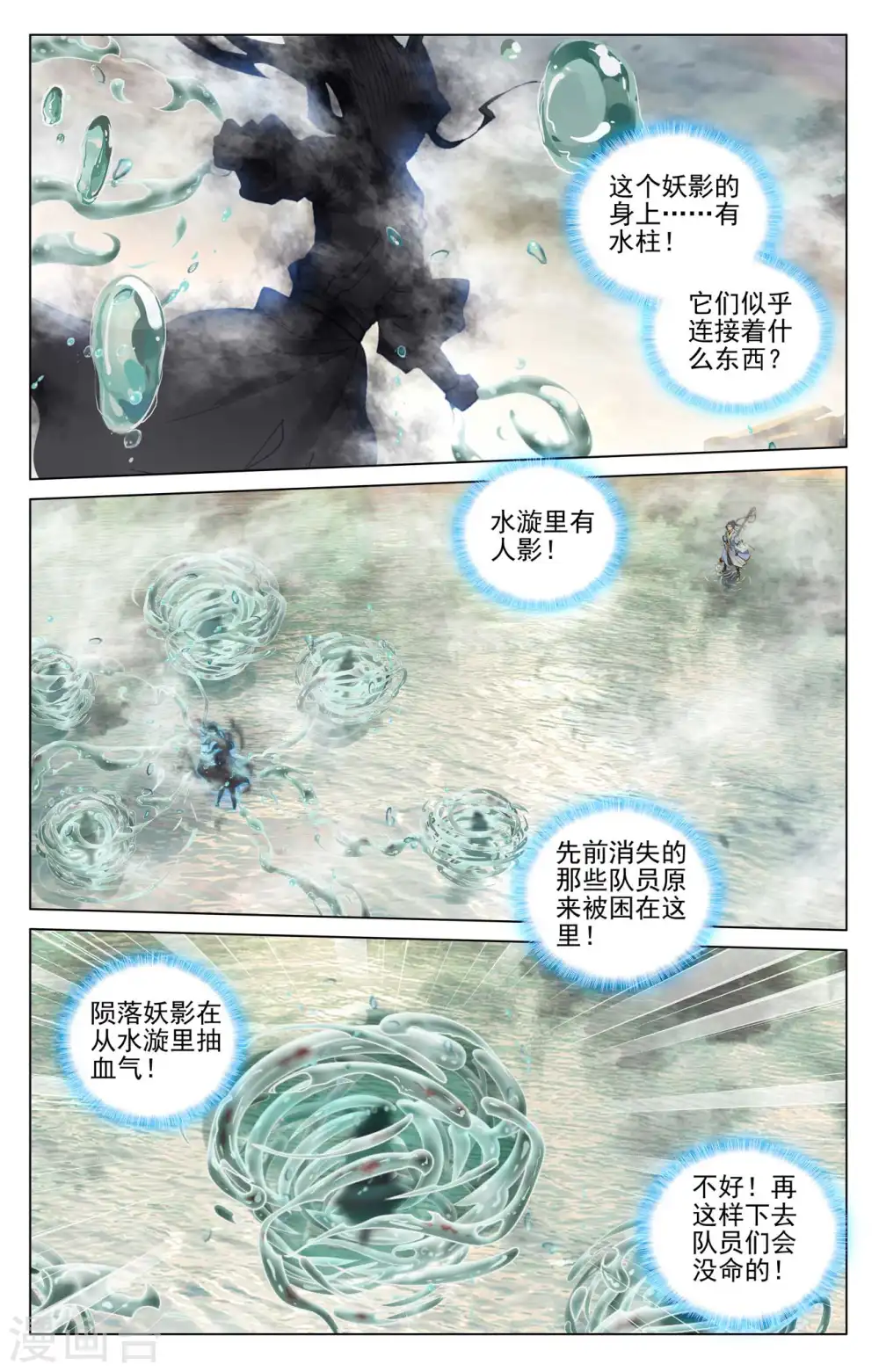 第448话上 清淑云霄 第3页