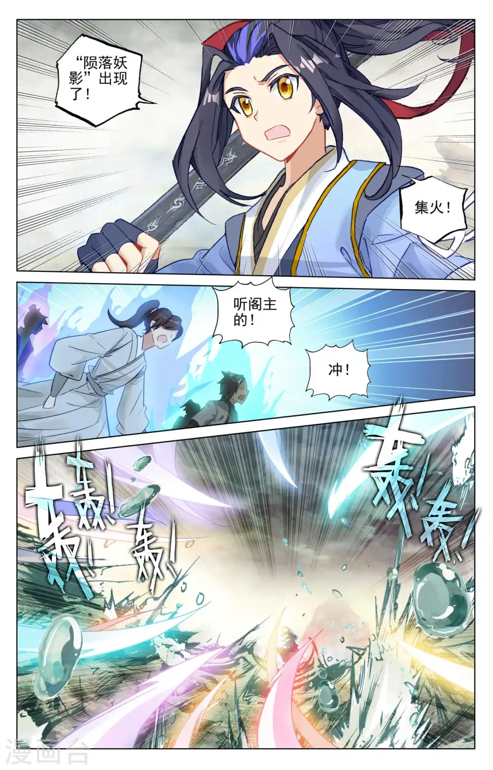 第448话上 清淑云霄 第4页