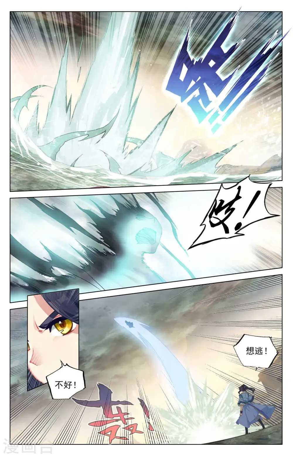 第448话上 清淑云霄 第5页