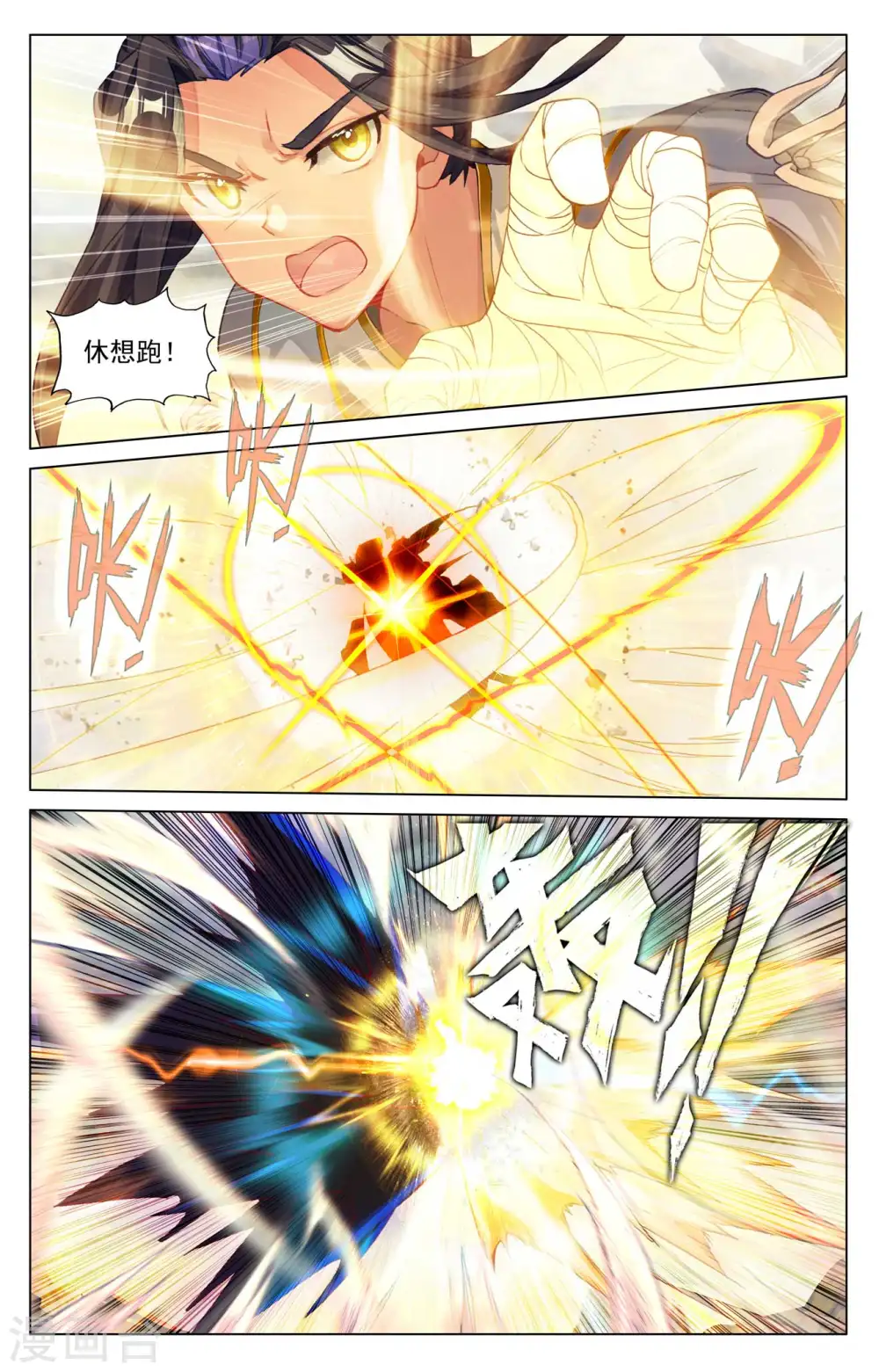 第448话上 清淑云霄 第6页