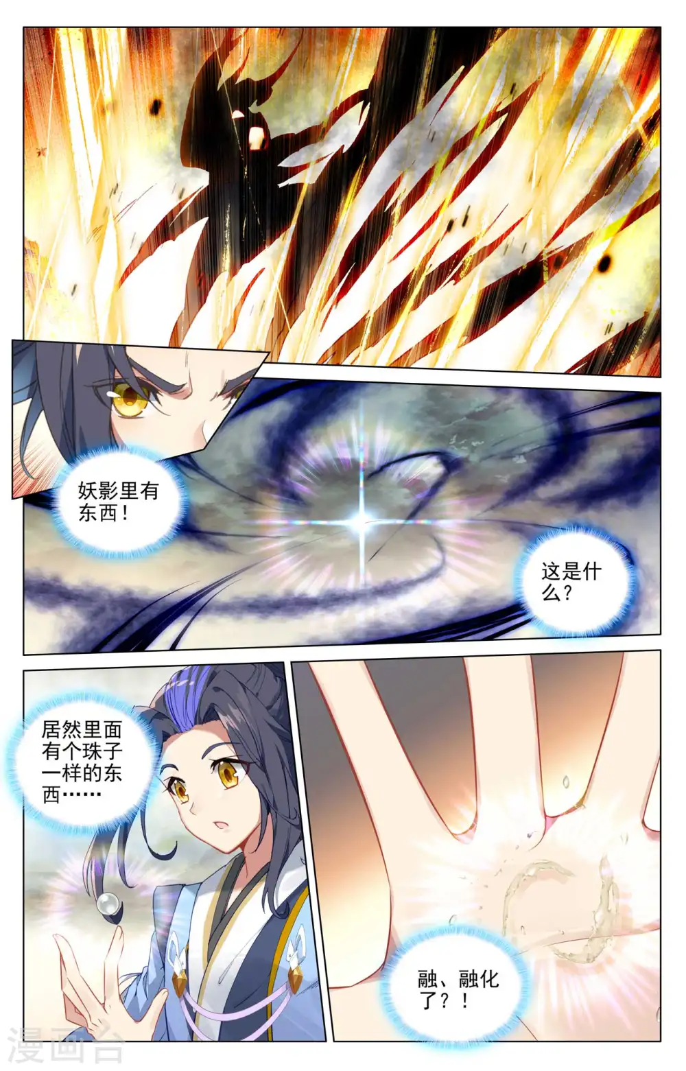第448话上 清淑云霄 第7页