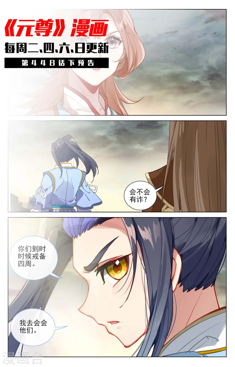 第448话上 清淑云霄 第11页