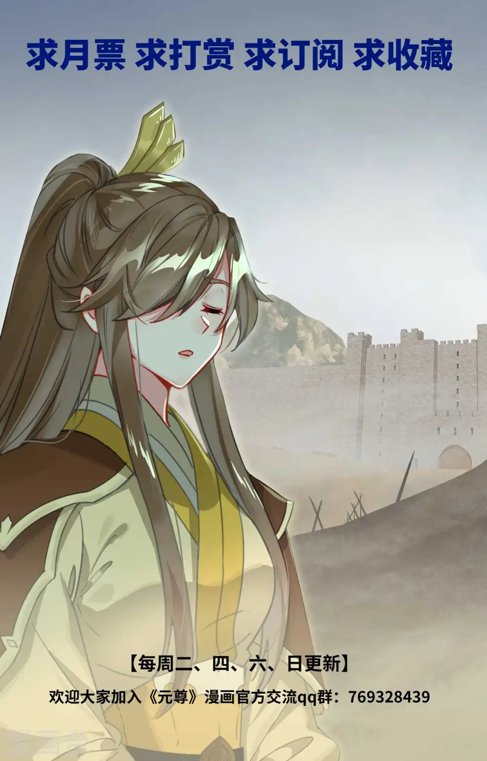 第447话上 陨落妖影 第10页