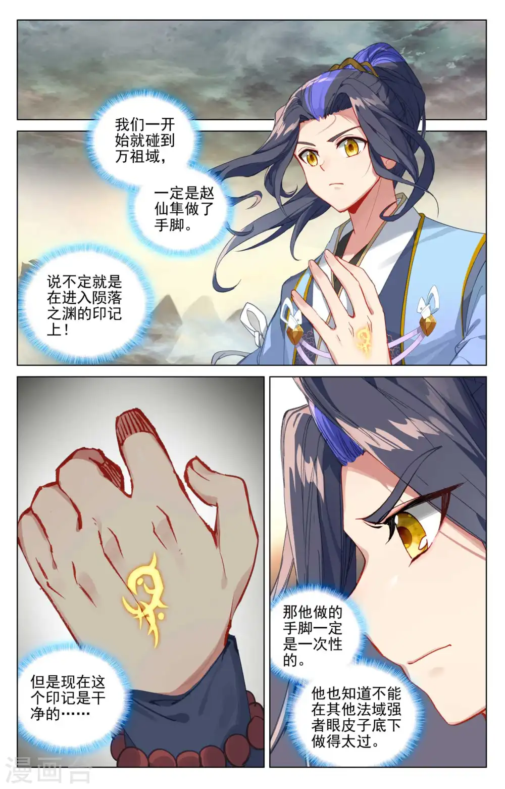 第446话下 退避三舍 第5页